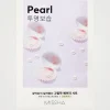 Airy Fit Sheet Mask - Pearl